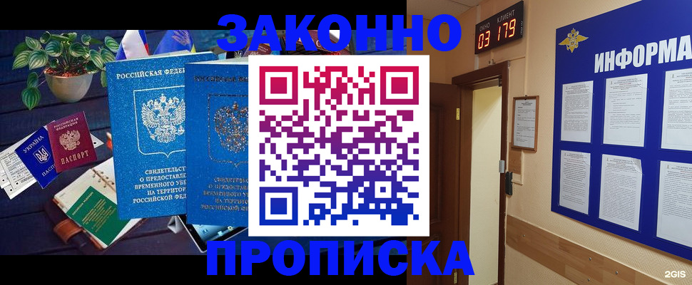 прописка паспорт в Ростовской области
