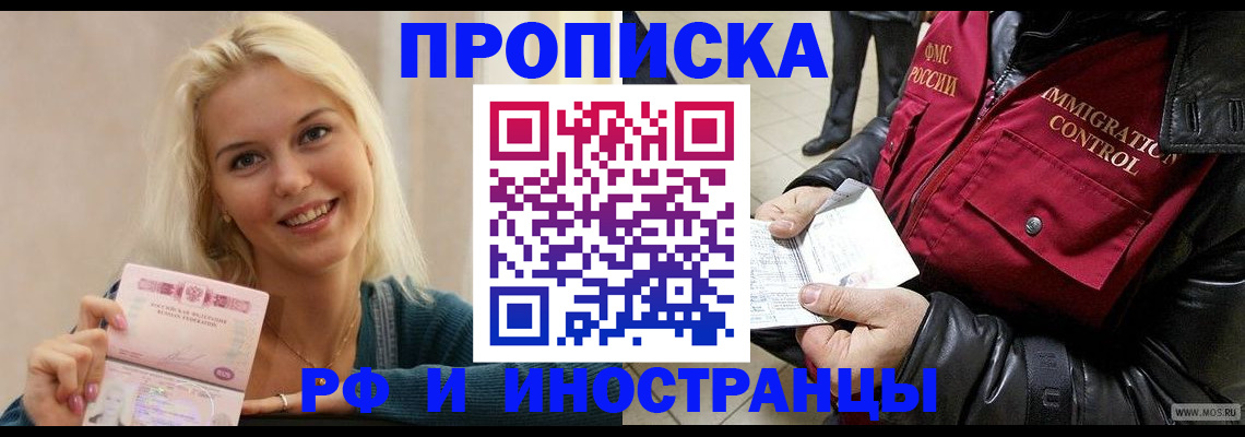 прописка для военкомата в Ростовской области
