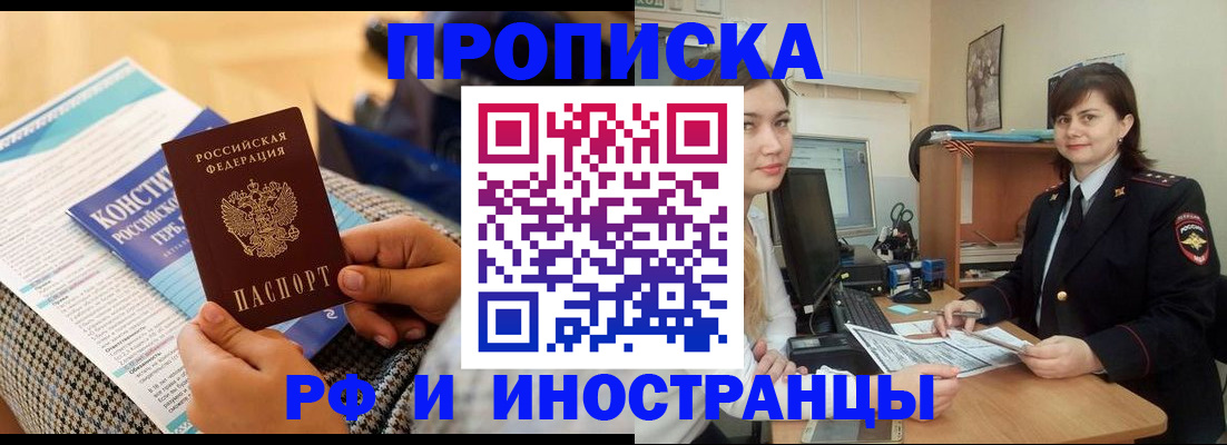 прописка поиск в Ростовской области
